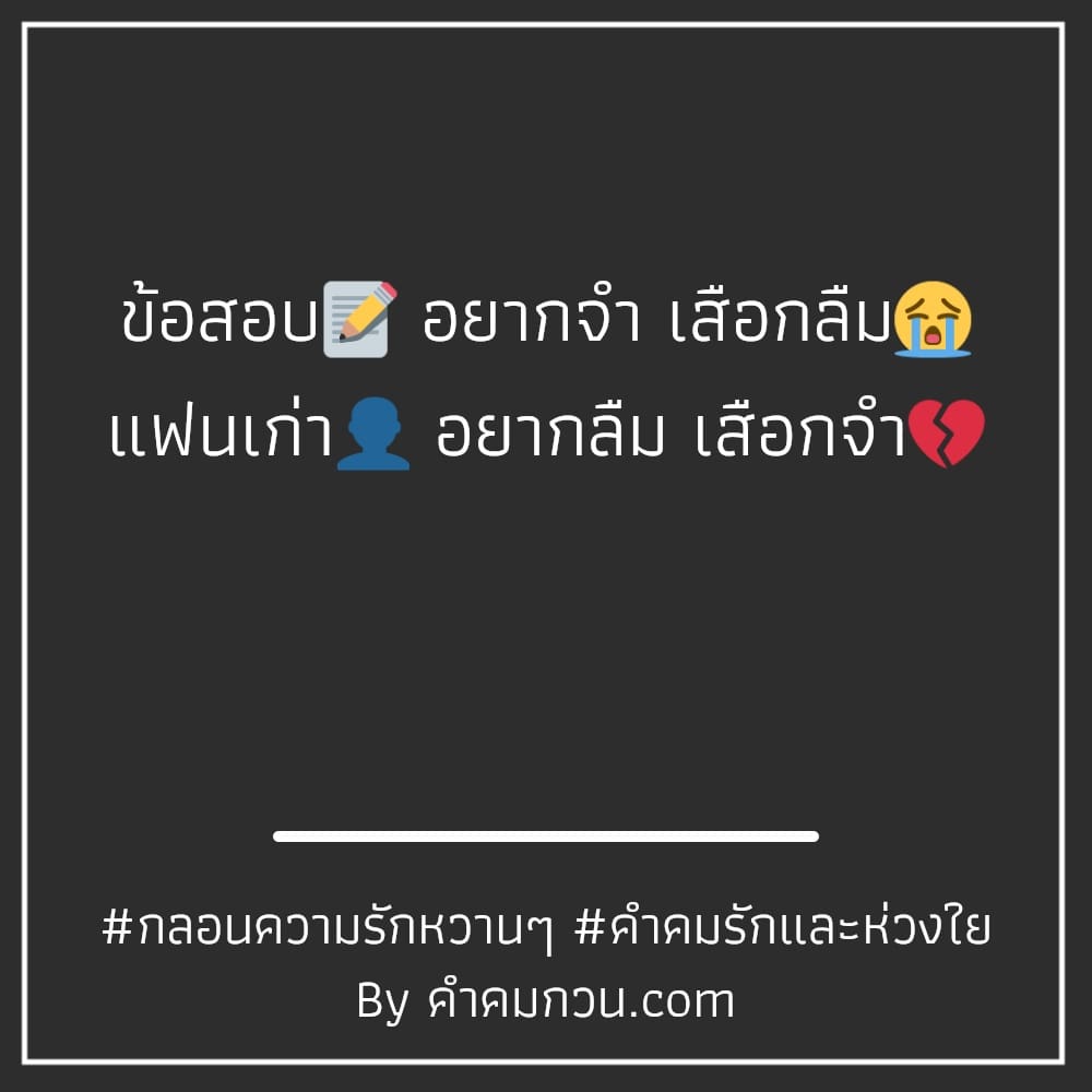 คำคมรัก 95 คำคมรักและห่วงใย เสียงความเศร้ามันเบามาก  คนที่ตั้งใจฟังเท่านั้นที่จะได้ยิน – คำคมรัก